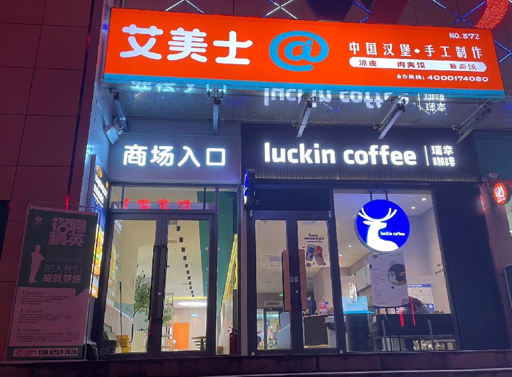 艾美士（中醫院店）